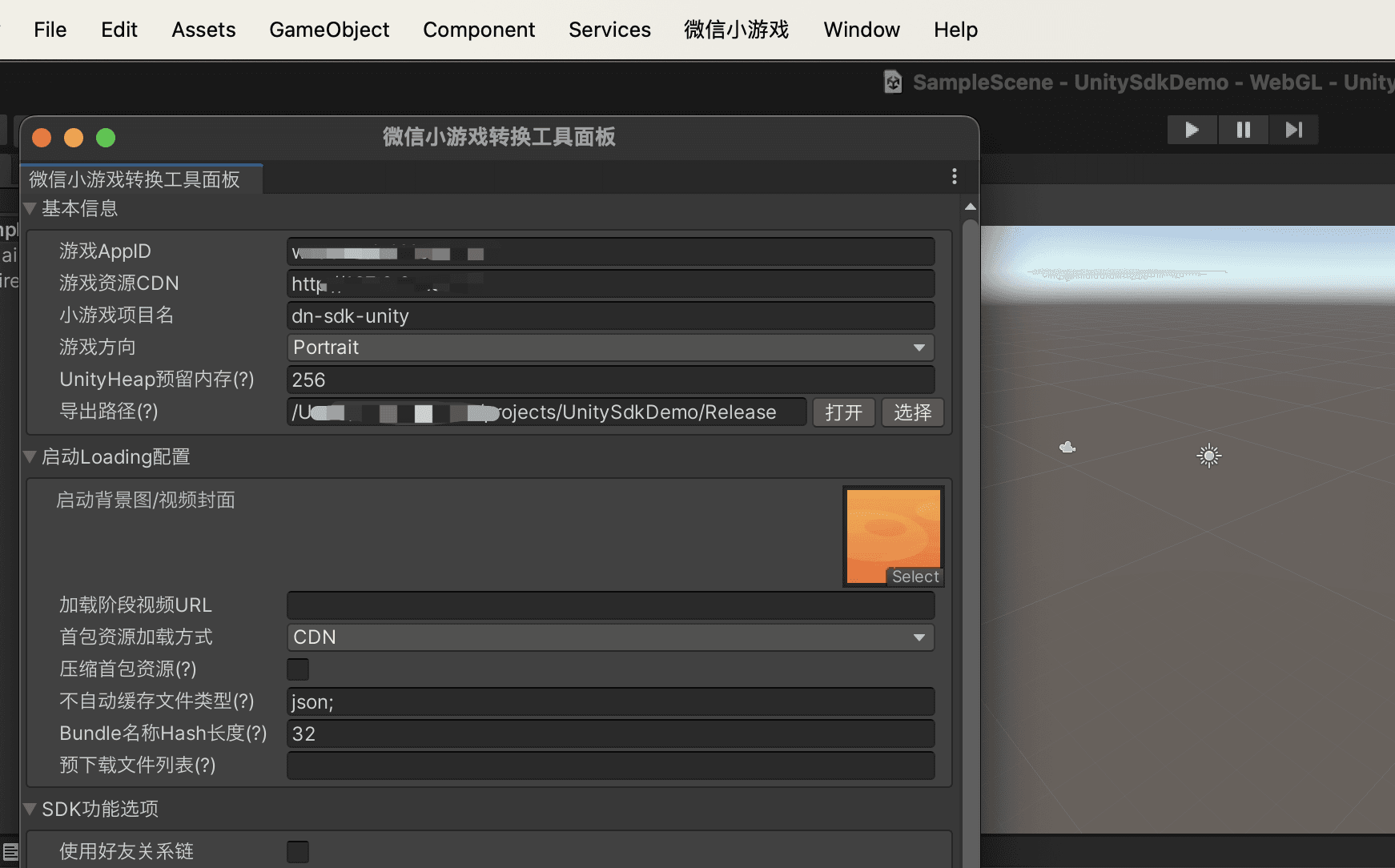 Unity 项目编译成小游戏项目后的 game.js